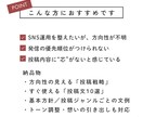 SNS投稿戦略＋使える投稿文10選お渡しします 発信の迷いをなくす言葉と整う戦略をお届け イメージ2
