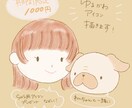 ゆるっとかわいいアイコン描きます 犬とペア・子どもイラストOK◎ゆる手書き イメージ1