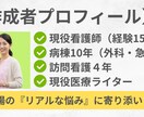現役看護師作成！訪看の入浴介助記録のコツを伝えます 現役15年の知見。コピペで記録が爆速で終わる安心の一冊です。 イメージ4
