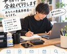 めんどくさい事務を代行します あなたの専属の事務員になります！！！！ イメージ1