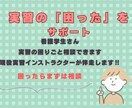 看護学生さん！実習中の困り事 相談できます 現役実習インストラクターが実習の「困った」をサポートします イメージ1