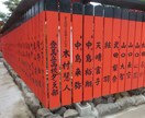 京都 車折神社 参拝代行いたします ☆金運 　良縁　 学業を祀る神様 イメージ2