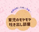 4児ママ（発達っ子あり）がなんでも聞きます 育児のモヤモヤ誰かに聞いてほしい時に。4児ママが寄り添います イメージ1
