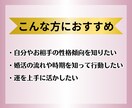 九星気学でわかる、婚活アドバイスを作成します あなた自身の“魅力の源”“うまくいく恋愛パターン”を見つける イメージ3