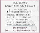 わがまま大歓迎！ご要望に合った間取りを提案します 子育て目線のヒアリング＆アドバイスで『日常を　極上に』 イメージ9