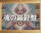 魂の共鳴：深層意識に響く、真実の啓示を届けます 心の奥を照らし、運命の光へ導く イメージ1