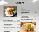 飲食店のメニューを翻訳し英語のメニューを作成します 単なる直訳ではなく、文化的な違いに配慮することが必要 イメージ5