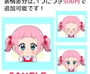 ぷにかわなミニキャラアイコン制作します SNSなどで使えるミニキャラアイコンを制作します⭐︎ イメージ4