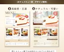 見やすく伝わるメニュー表・POPを作成します 魅力が伝わり、注文や購入につながるデザインをご提案します イメージ5