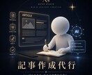 ご要望の内容・分量・頻度で魅力的な記事を作成します ◆ リサーチ・分析・評価・品質改善込みの高品質化サイクル ◆ イメージ1