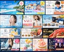 WEB画像・バナーを高品質にデザイン制作します 目を引く高品質デザインを制作します イメージ2