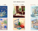 ミニチュア風3DCGイラストを制作します テーマや世界観を、小さな空間として形にします イメージ2