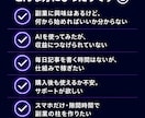 独自のAI資産構築メソッドで月5万円を安定化します AI・初心者OK・スマホ完結！コピペで月5万円を目指す収益化 イメージ7