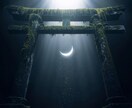 波動修正・魂の穢れを祓い、望む未来へ導きます 【月光浄灯の儀】月読命×瀬織津姫の加護で波動修正 イメージ3