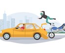 加入中の自動車保険を点検します 加入中の保険証券をもとに、内容を分かりやすく解説します。 イメージ2
