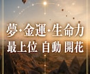 7月限 夢・金運・生命力が強力に増す最上位開花ます 占いおすすめ1位 最も好評な月限定出品 世界13カ国で評価 イメージ1