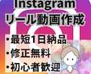 看護師が医療・クリニック向けリール動画を作成します 最短1日納品！初心者の方でも安心してお任せ下さい！ イメージ1