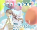 ストーリー性のあるイラスト描きます サムネやMVなどにぴったりなストーリー性のあるイラストを！！ イメージ1
