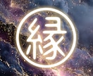 大好きな人と深く結ばれる♡縁結ヒーリングします 満たされる！！世界で一番愛される私になる魔法 イメージ1