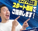 現役デザイナーが高品質で低価格なチラシを作成します 初めましての気持ちを込めて。ココナラスタート価格です。 イメージ1
