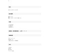 Indeedクローリング対応の求人サイト作成します 独自採用サイト作成、Indeedを活用して求人応募を増やそう イメージ6