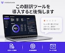サイトを多言語化！ニューラル機械翻訳を設定します HPに多言語機能を追加！1万ワードAI翻訳の初期設定代行 イメージ2