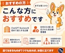 ChatGPT Businessの導入を支援します 初期設定から管理者研修まで、画面共有で計3時間 イメージ8