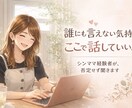 モラ離婚経験者シンママが離婚前後のお悩み聞きます モラハラやワンオペのしんどさ、ここで吐き出してね イメージ1
