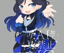 ミニキャラお描きします アイコン等に全身イラストお描きします。キャラ人数は要相談です イメージ1