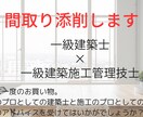 住宅をご検討の方向け!プランのアドバイスをします 【20代で一級建築士・一級施工管理技士ホルダーがチェック!】 イメージ1
