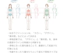 骨格診断で「明日、着て行く服がない」を解決します 骨格診断とイメージに合った洋服やアクセサリーを提案します イメージ2