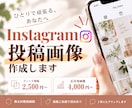 集客につながるInstagram投稿を制作します 発信まで手が回らない女性経営者さまをサポート イメージ1