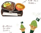 商用利用OK！おいしそうな食べ物イラスト描きます メニューや雑誌、広告などに！手書きの温かみのあるイラストを＊ イメージ9