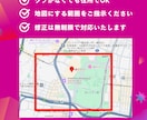 修正無制限でわかりやすい地図を制作します 【修正無制限】シンプルで雰囲気に合う地図を住所から作成 イメージ2