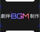 オリジナルの【映画風BGM】を作曲します あなたの映像作品を、まるで映画のワンシーンのように___。 イメージ1