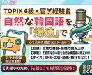 韓国語ナレーション収録いたします 自然で聞きやすい韓国語音声をお届けします イメージ2