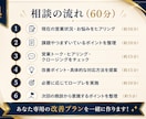 営業の悩みを解決！トーク・ヒアリングを改善します 営業の悩みを整理し、具体的な改善策をご提案します イメージ4