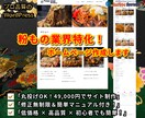 粉もの専門ホームページ制作します 特化したホームページを 低コスト＆高品質 で制作します イメージ2