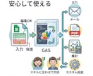 スプレッドシートの面倒を自動化！GASで実現します 必要な分だけオーダーメイドで賢くわかりやすく機能追加します イメージ3
