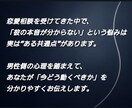 男性心理から彼の本音を丁寧に翻訳します 言葉にならない不安を男性心理から“前に進める形”へ整えます イメージ4