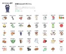 企業・友人・家族・サークル用のスタンプ作ります あなた(企業)だけのオリジナルスタンプを作ってみませんか？ イメージ2