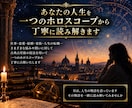 古典占星術（中世の占星術）で占断します 人生におけるさまざまな悩みに丁寧にお答えさせていただきます。 イメージ5