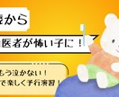 絵本【カスタマイズ】で歯医者デビュー応援します かわいいキャラと、親子で楽しく歯医者の予習！朗読付き絵本動画 イメージ1