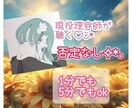 1分100円＊即対応✦仕事✽人間関係の愚痴聴きます 即対応可能✦先着9名さま✦今なら100円✦通常200円✧ イメージ1