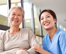 家族のために悩むあなたへ。介護のプロが寄り添います 誰かに聞いて欲しい　悩み　介護疲れ　障害　鬱 イメージ9