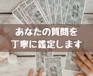 お相手の今の気持ち恋愛の悩みなどタロット鑑定します 時間を気にせずあなたが本当に望む未来を叶えるための導き鑑定 イメージ3