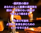 インド占星術と霊感霊視であなたのお悩み３つ占います 【メッセージ鑑定】鑑定を通して、より良い人生へと導きます。 イメージ10