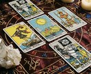 今のあなたに必要なメッセージをお伝えします 未来を解決するタロットリーディング イメージ1
