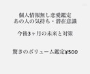 大好きな人があなたに言えない気持を鑑定します 大好きな人が私の事どう思っているか?深堀り鑑定致します。 イメージ1