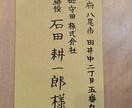 宛名（50円から）をお書きします 広告や営業などの宛名書きます! イメージ1